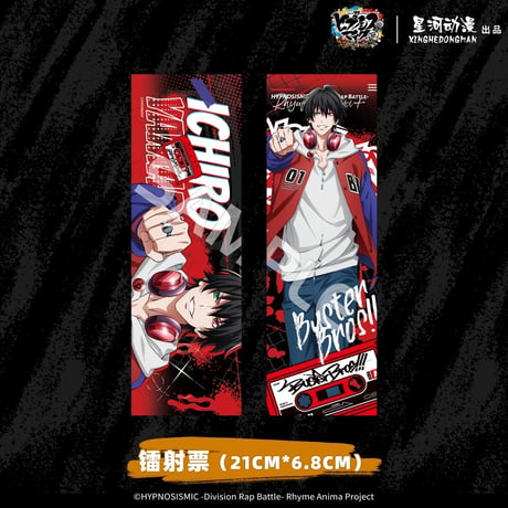 【ヒプノシスマイク × 星河動漫】中国発売 ヒプマイ -D.R.B- Rhyme Anima+ 「Splash」シリーズ  ホログラムチケット（全18種）※予約販売
