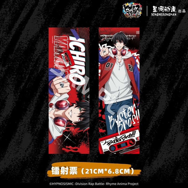 ヒプノシスマイク × 星河動漫】中国発売 ヒプマイ -D.R.B- Rhyme ヒプノシスマイク × 星河動漫】中国発売 ヒプマイ -D.R.B- Rhyme