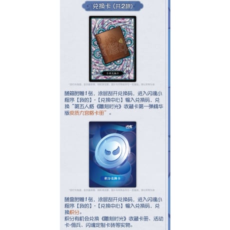 【第五人格× 闪魂 Shiningsoul】Identity V 中国限定発売 「雕刻時光」トレーディング コレクションカード 第一弾 精華版 （全133種）