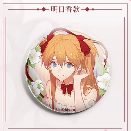 【新世紀エヴァンゲリオン EVA ×三月兽 】Ask氏イラスト 中国発売 「花之語」花の言Ver.  75mm 缶バッジセット（全1種）