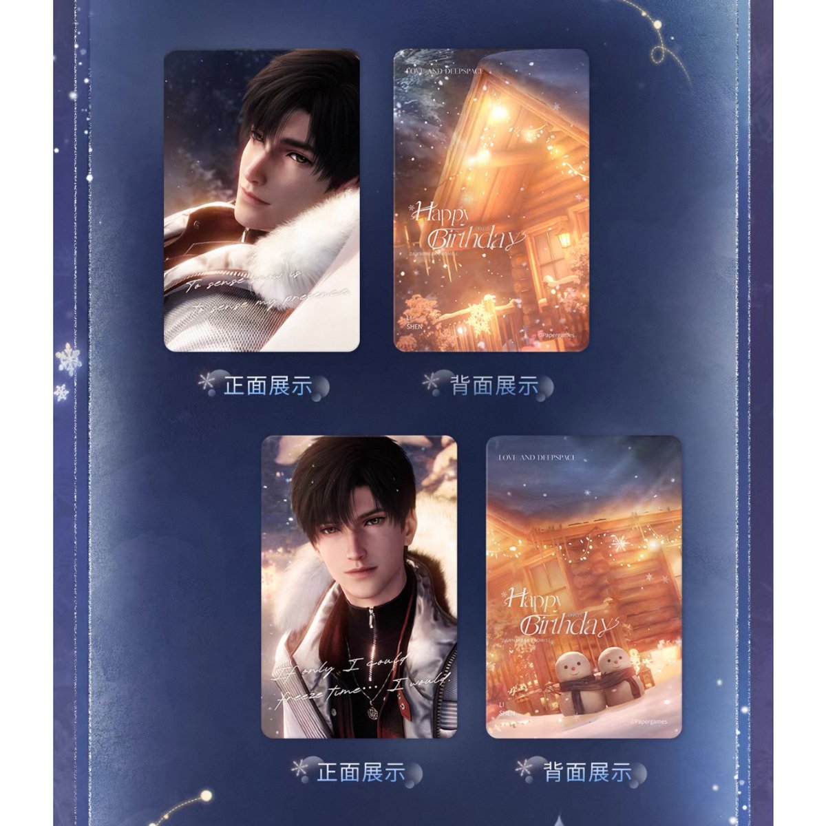 恋と深空　VIP公式ギフト　レイ　2点セット 09/13〆【恋と深空】Love and Deepspace 中国公式通販「レイ