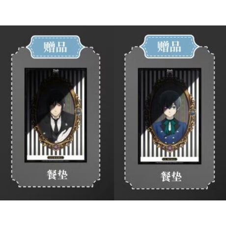 CATEGORY 黒執事/BlackButler | 神里屋