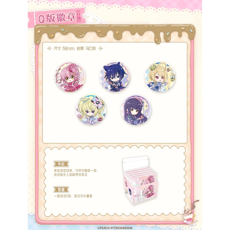 しゅごキャラ コラボカフェ コースター コンプリート+αセット しゅご