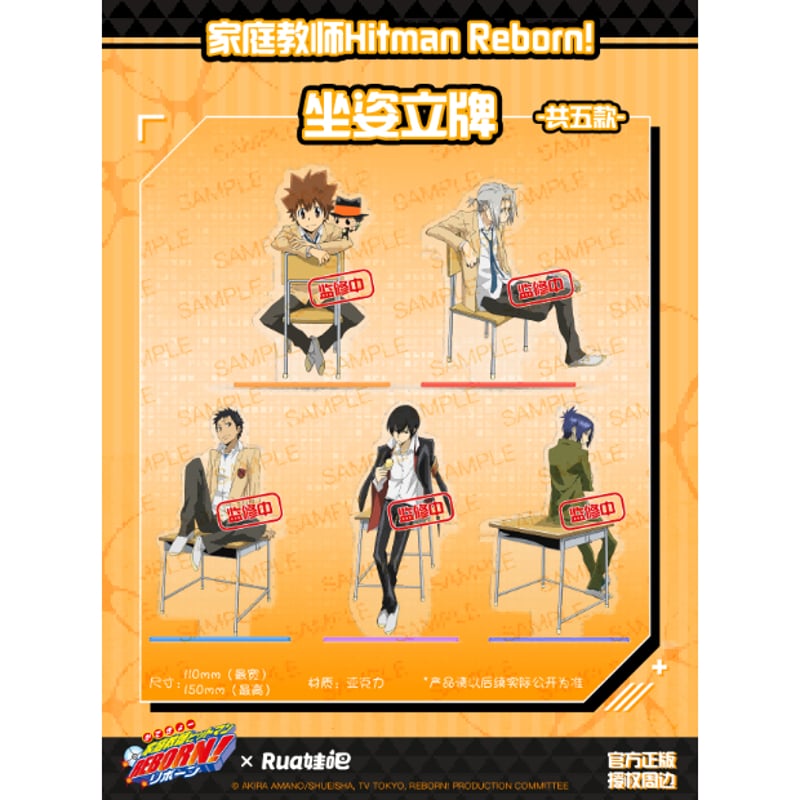 家庭教師ヒットマンREBORN!リボーン × Rua娃吧】中国発売 等身