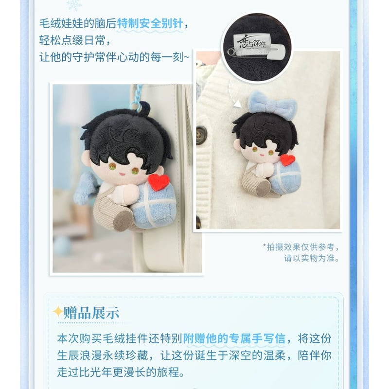 09/13〆【恋と深空】Love and Deepspace 中国公式通販「レイ