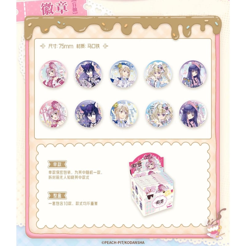 しゅごキャラ！ × 次元波板糖】2025年中国限定 コラボカフェ 「仲夏