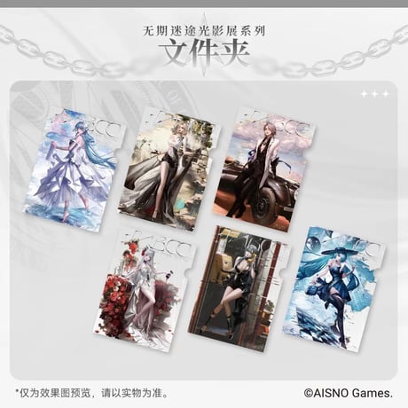 無期迷途 台湾限定特典 コラボカフェ 萦萦 入場特典 ポスト