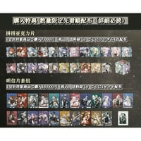 購入特典【VirtuaReal × 三月獸】2025年中国POP-UP SHOP 「綺夢之旅」 特典アクリルキーホルダー/ポストカード（対象商品と同時購入必須）