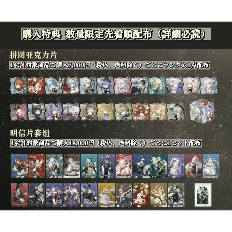 人物画3枚 ご予約品 Z/Xを予約して人気カードGETキャンペーン！ ｜ Z/X -Zillions of enemy