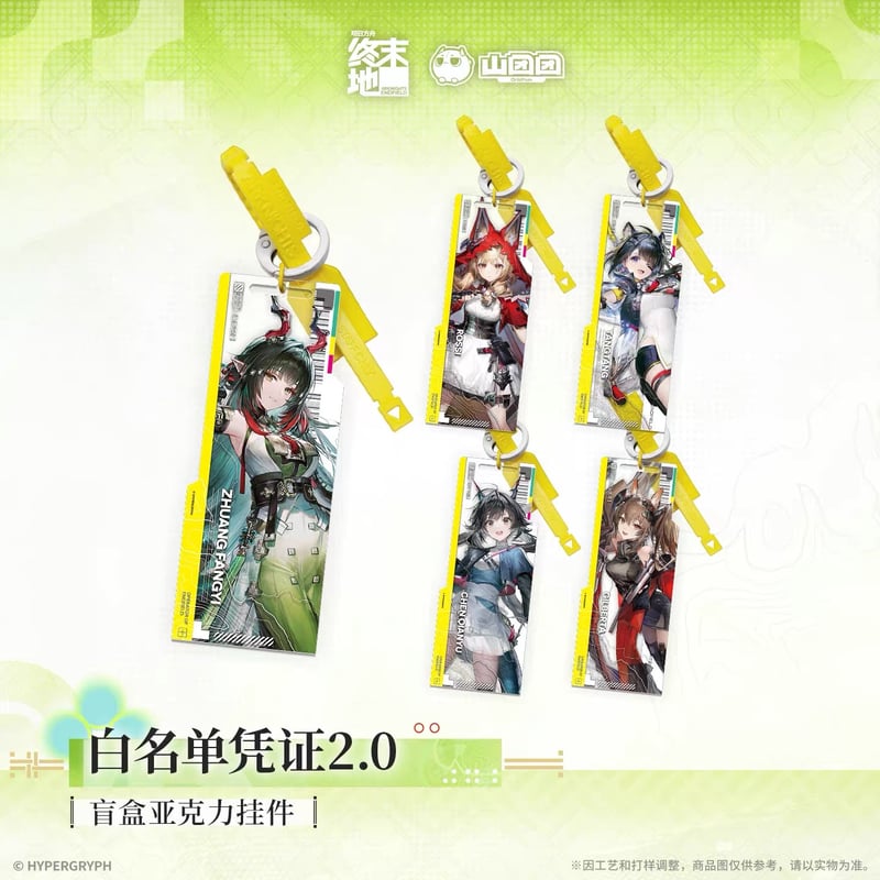05/11〆【アークナイツ：エンドフィールド】中国公式発売 「春暁栖亭