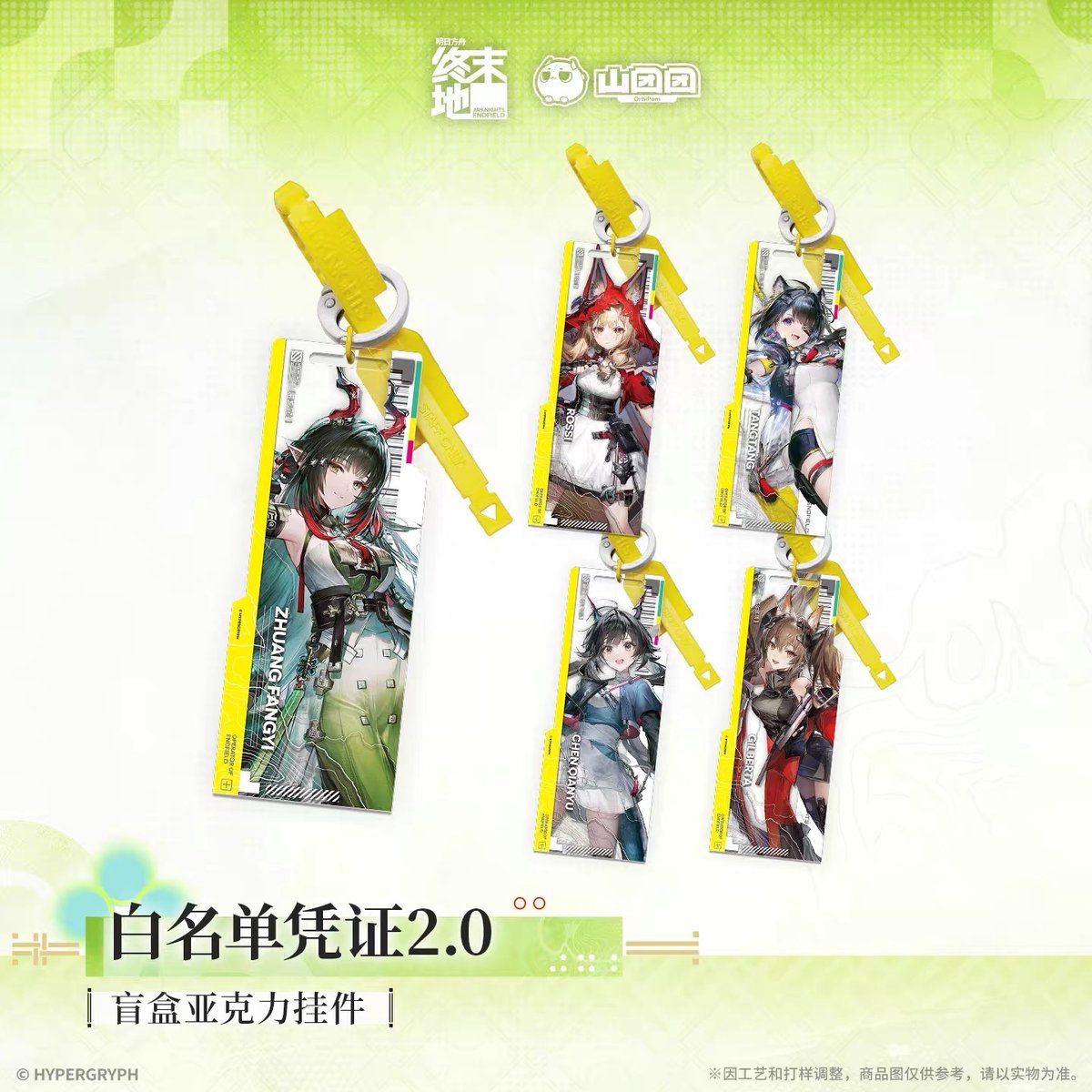 05/11〆【アークナイツ：エンドフィールド】中国公式発売 「春暁栖亭