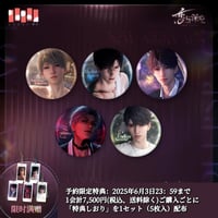 在庫販売【恋と深空】Love and Deepspace 中国公式通販「レイ 2025年