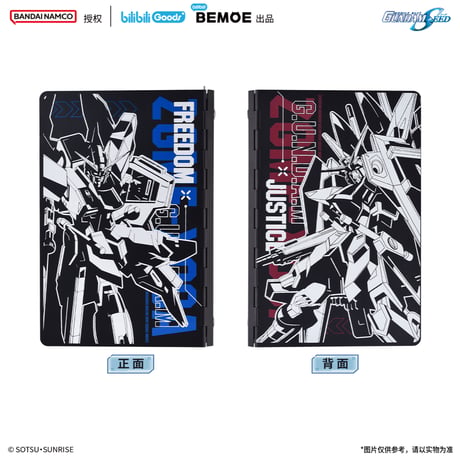 【機動戦士ガンダム × BEMOE】SEED 中国発売 アルミニウム合金+PVC ノートブック （全1種）