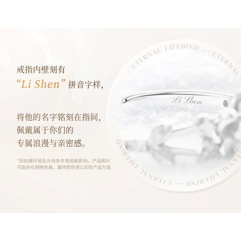 08/18〆【恋と深空】Love and Deepspace 中国公式通販 「致朝暮与久长