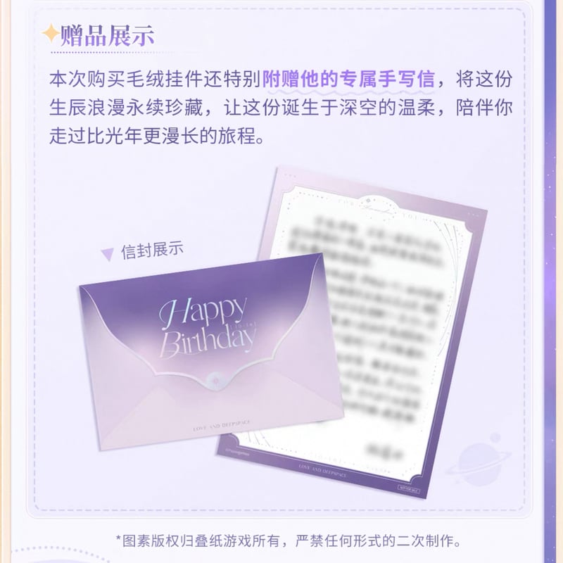 【セイヤ】中国限定恋と深空2024年VIP公式ギフトぬいぐるみ 2025年最新】恋と ゲーム・おもちゃ・グッズ 【セイヤ】中国限定