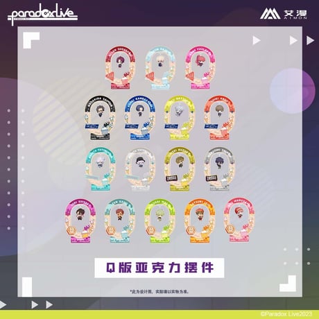 Paradox　Live   中国限定　ホログラム　アクリルスタンド　Aセット CATEGORY Paradox Live | Nekotani