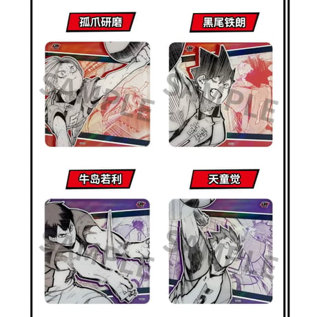 【ハイキュー!!】SHONEN JUMP CAFE 上海 ジャンプショップ中国限定 「一瞬」原画 アクリル コースター（全13種）