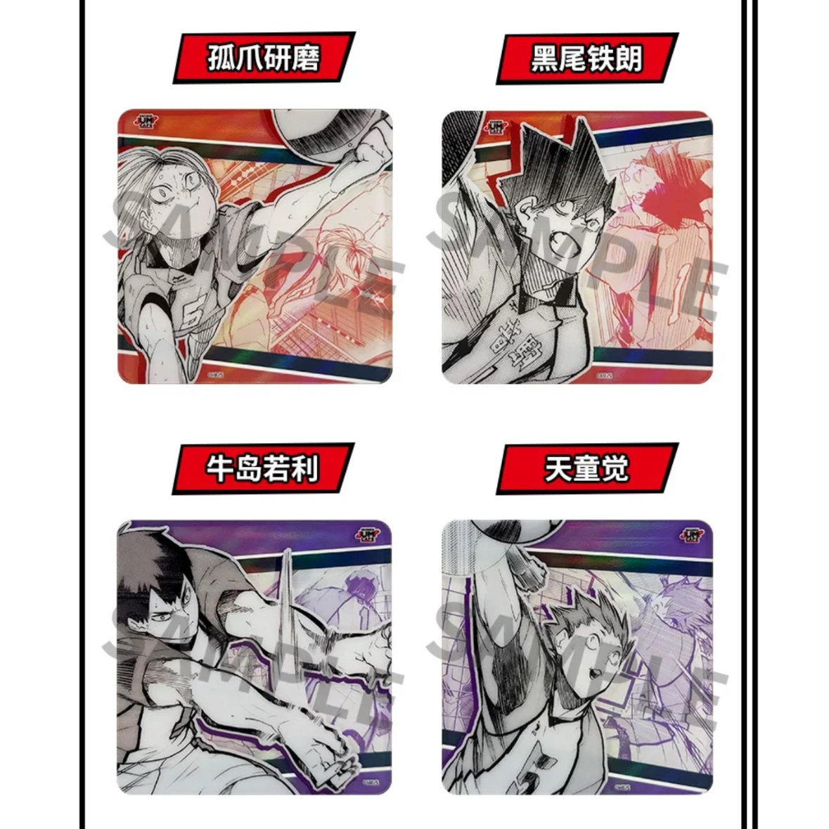 ハイキュー!! ジャンプ喫茶セット fit=scale-down,w=1200