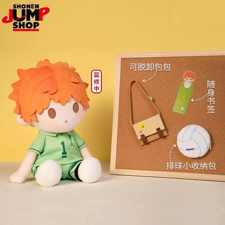 【ハイキュー!! × 万代BANDAI】バンダイナムコ中国限定発売 POTEPOTTE 35cm 「中学」ぬいぐるみ （全2種）