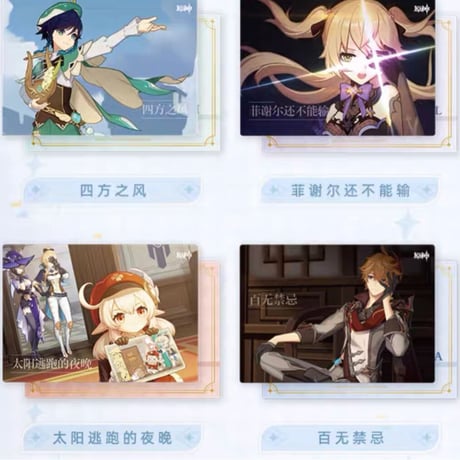 【原神】中国「原神☆FES 2023」シリーズ コレクションカード ギフトボックス ※8月末発売予定