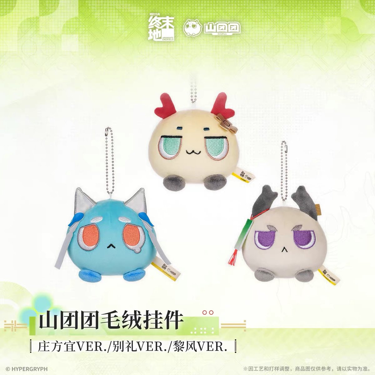 05/11〆【アークナイツ：エンドフィールド】中国公式発売 「春暁栖亭
