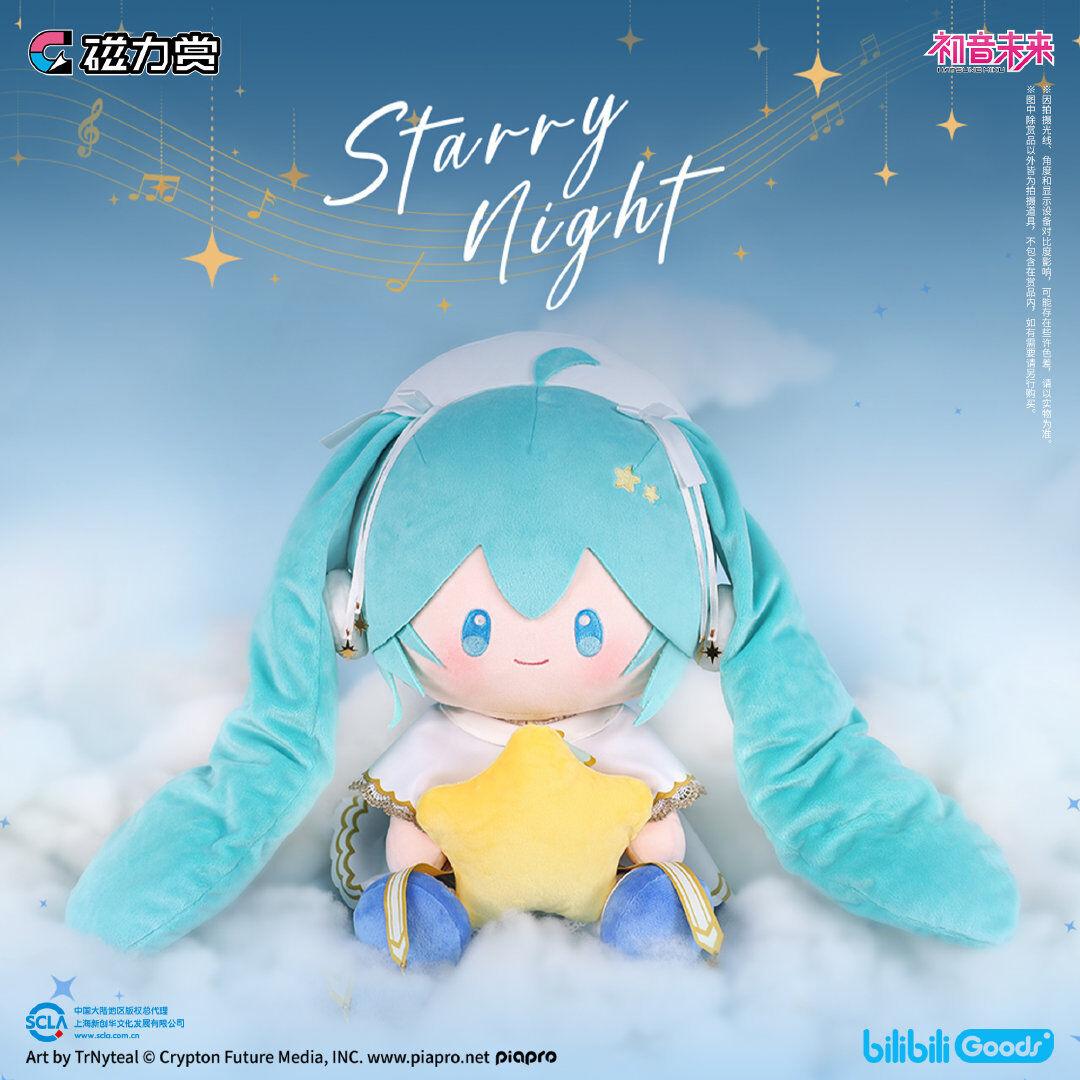 初音ミクmeiko鏡音リンレンkaito磁力賞星祈の夜 くじ  中国限定