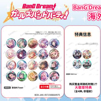 【BanG Dream!】中国Animate限定 トレーディング BIGホログラム缶バッジVol.6（全20種）75mm※12月発送予定
