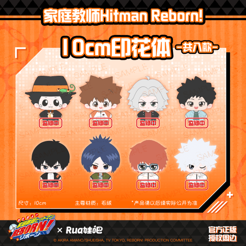 家庭教師ヒットマンREBORN まとめ売り リボーン リボーン 六道骸らのPALETONE series 新作Spring ver.グッズ 7月発売