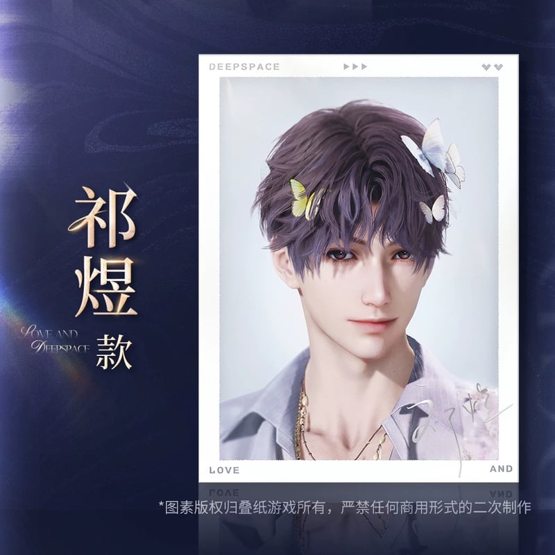 7/20〆【恋と深空】Love and Deepspace 中国公式通販「2025BW」シリー