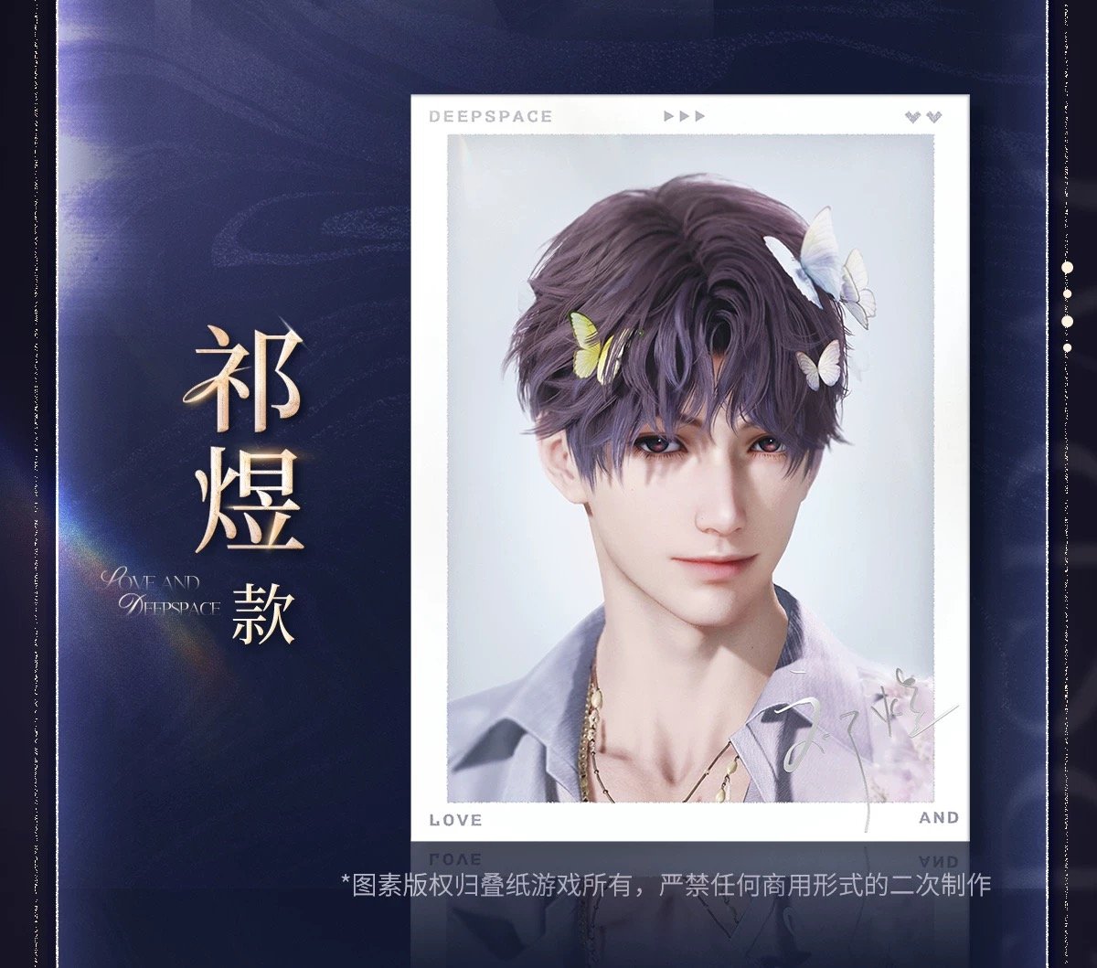 在庫販売【恋と深空】Love and Deepspace 中国公式通販「2025BW