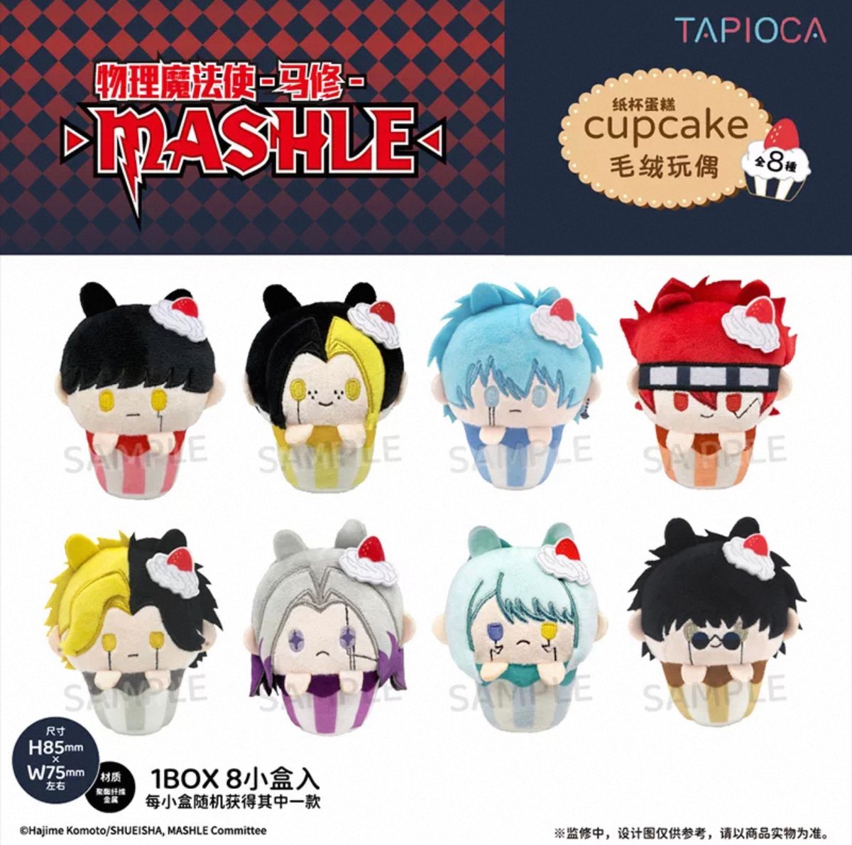10/07〆【マッシュル-MASHLE × TAPIOCA】タピオカ 中国発売
