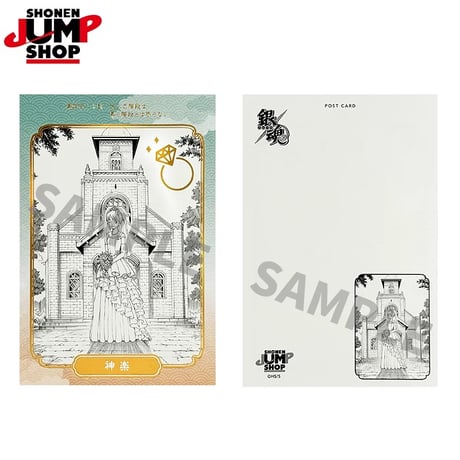 【銀魂】SHONEN JUMP SHOP 上海 ジャンプショップ中国限定 キラピカ ポストカードコレクション 第3弾（全12種）