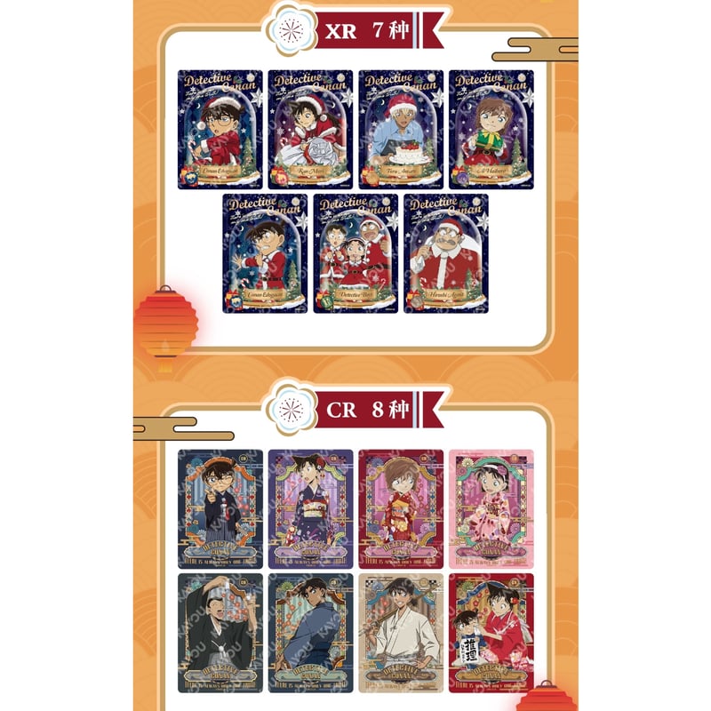 名探偵コナン × 卡游 KAYOU】名推理コレクションカード トレーディング