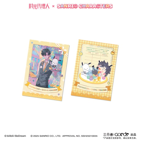 事後通販【時光代理人 × サンリオ × 三月兽】LINK CLICK 中国限定コラボ POP-UP Sanrio characters トレーディングチェキ風カード（全12種）