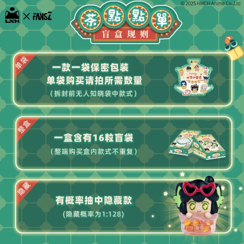 羅小黒戦記 × FANSZ】中国限定発売 「中華小茶點」トレーディング ミニ