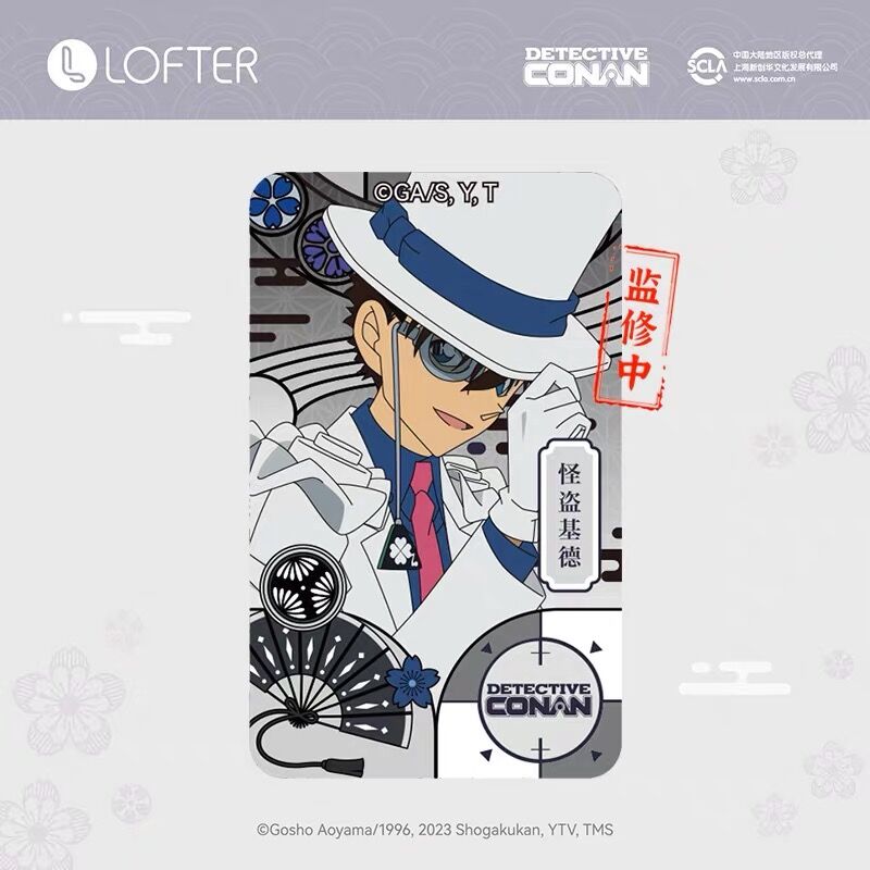 名探偵コナン × NetEase LOFTER】コラボ 中国発売「彩窓」スクエア缶