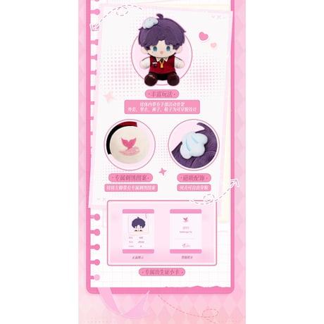 在庫販売【恋と深空】Love and Deepspace 中国公式通販「日日同行」 ぬいぐるみ 約20cm（全5種）