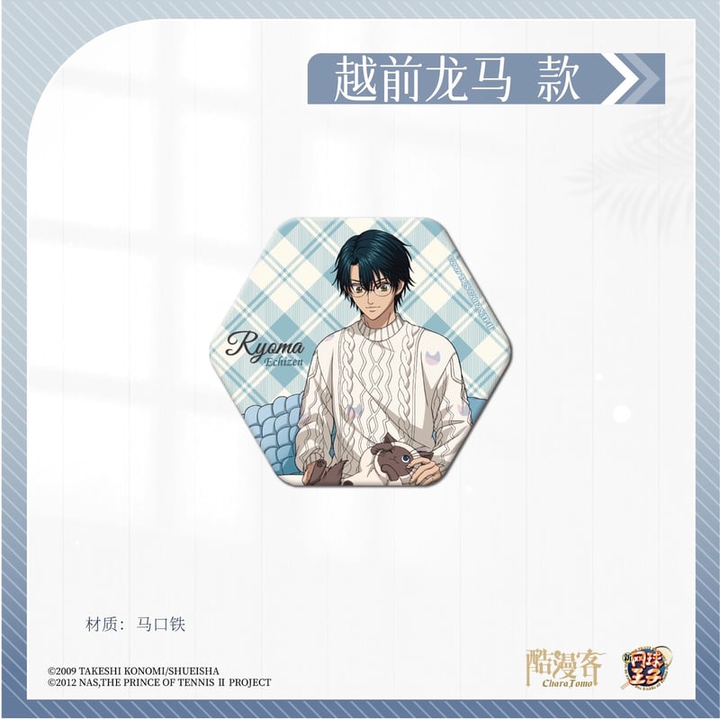 新テニスの王子様 × 酷漫客 Chara Tomo】テニプリ 中国限定発売 「暇光