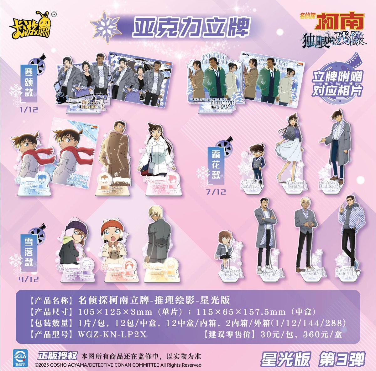 名探偵コナン コナン展 会場限定手ぬぐい 日本国内コンプリート 10枚セット 名探偵コナン コナン展 会場限定手ぬぐい 日本国内コンプリート