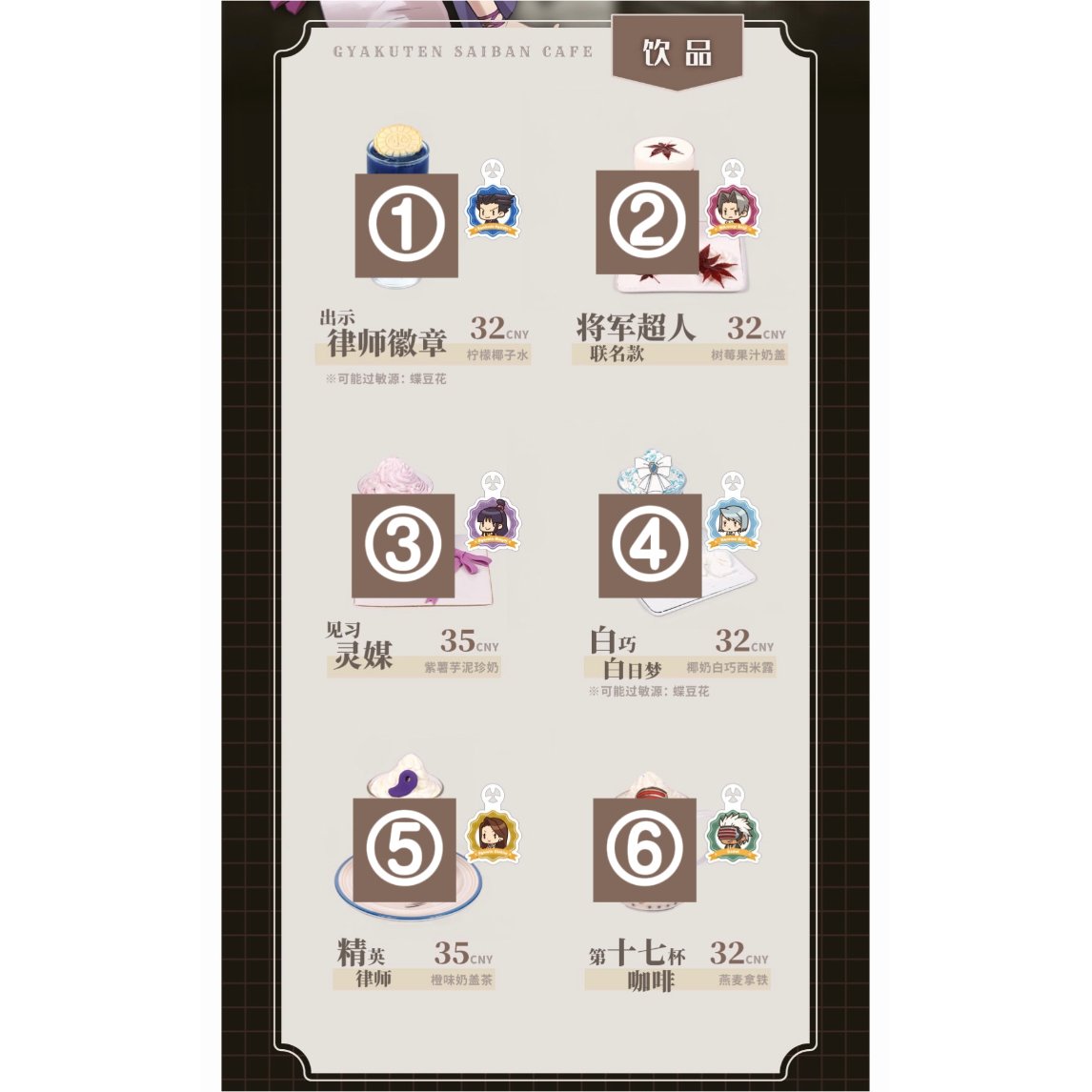 【逆転裁判】御剣怜侍 ジョイポリス フレームカフェ 特典 クリアコースター 逆転裁判】御剣怜侍 ジョイポリス フレームカフェ 特典 クリア
