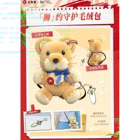 CATEGORY Fate/Grand Order | 神里屋