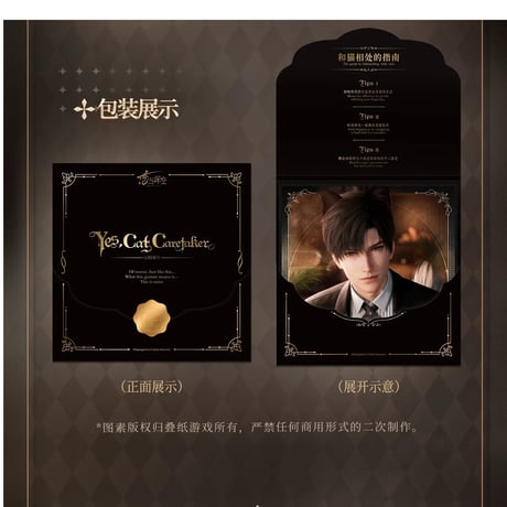 在庫販売【恋と深空】Love and Deepspace 中国公式通販「遵命饲养官」シリーズ グリッター アクリル色紙（全4種）