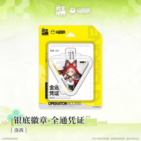 05/11〆【アークナイツ：エンドフィールド】中国公式発売 「春暁栖亭」 缶バッジ 全通認証（全5種）