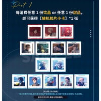 ※特典ホロカード対象外【Paradox Live × IPSTAR】パラライ 2024年中国 コラボカフェ・第二期 コラボメニュー ドリンク/デザート注文特典 フィルムカード（全14種）