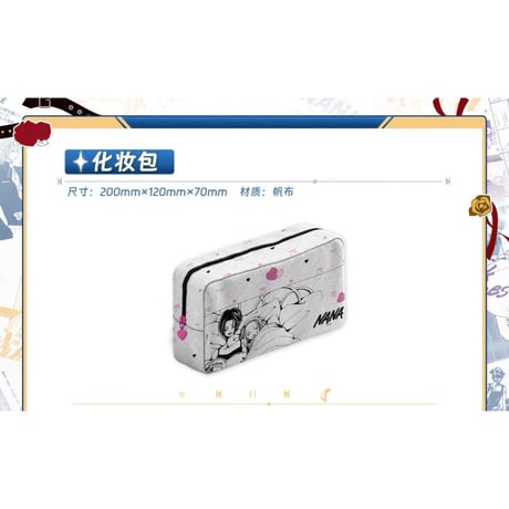 CATEGORY NANA －ナナ－ | 神里屋