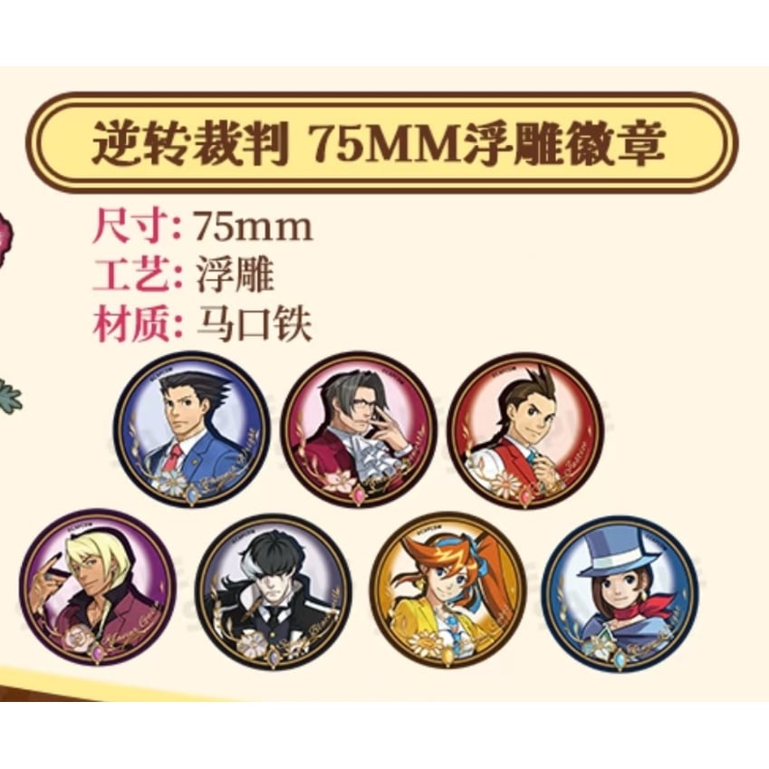 01/23〆【逆転裁判 × 谷子熊】中国限定発売 POP-UP SHOP デ