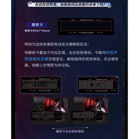 03/29〆【恋と深空】中国公式通販「明日无处可逃」ファイル+フォトカードセット（全5種）