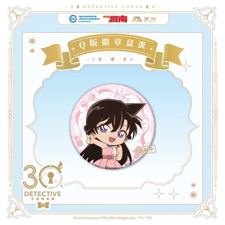第二弾 Offline注文特典対象商品【名探偵コナン × AIMON】連載 30周年記念 中国限定発売 ちびキャラ SD トレーディング 缶バッジ（全9種）
