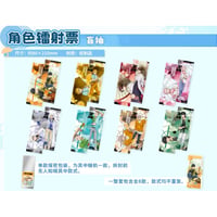 01/29〆【WIND BREAKER × 次元波板糖】中国限定 「晴天雨」コラボカフェ トレーディングホログラムチケット（全8種）