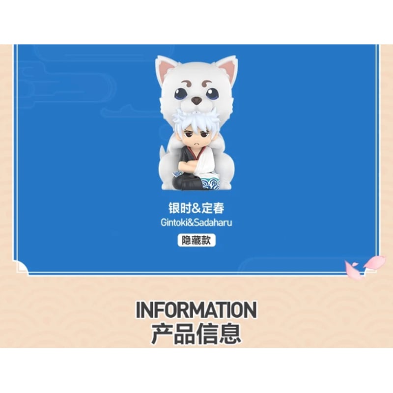 銀魂 × POPMART】ポップマート 中国発売 トレーディング ミニ